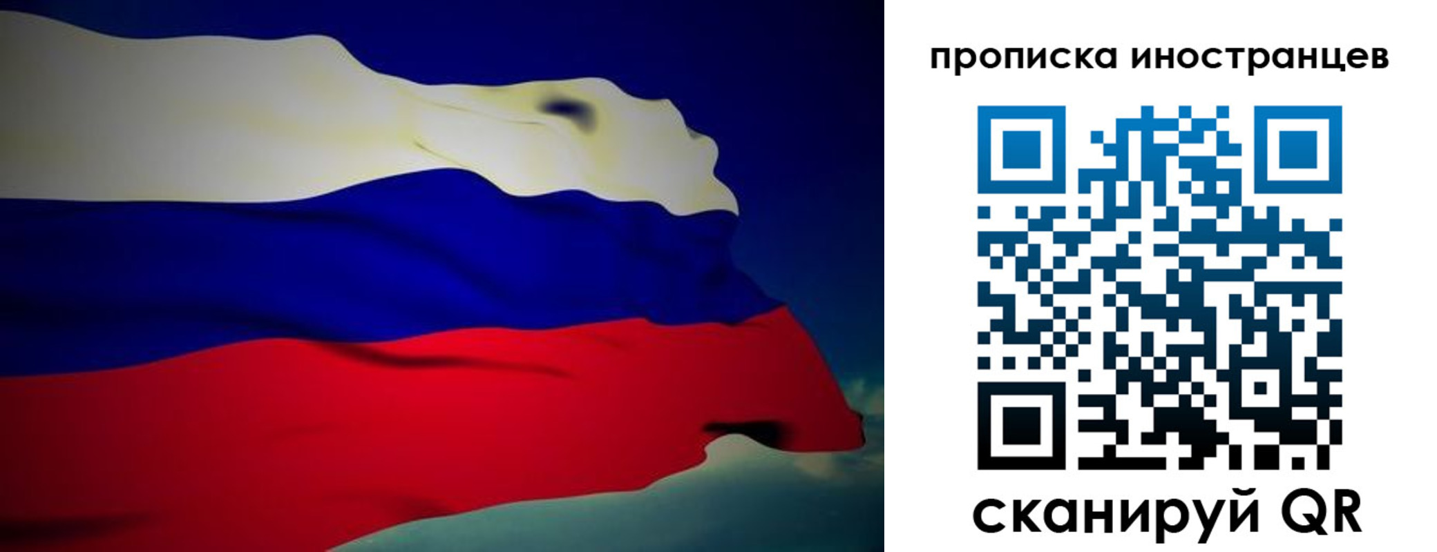 временная регистрация гарантия в Мариинском Посаде