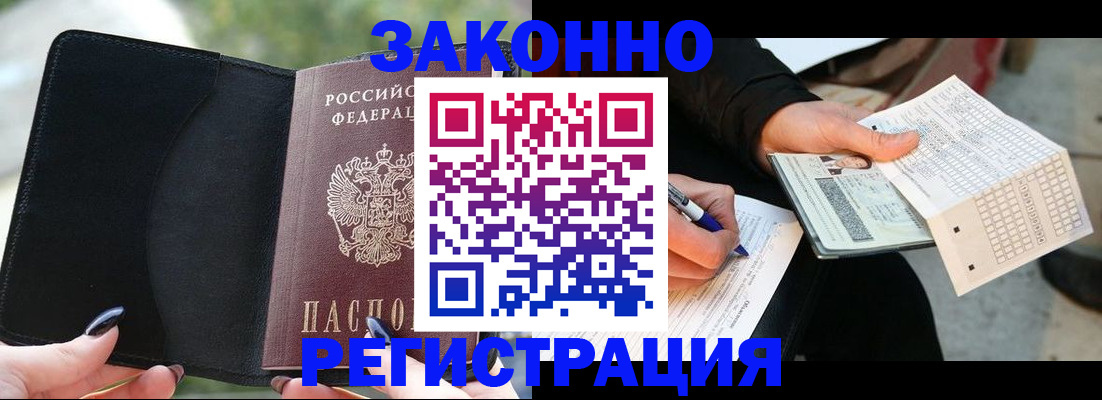 временная регистрация гарантия в Мариинском Посаде